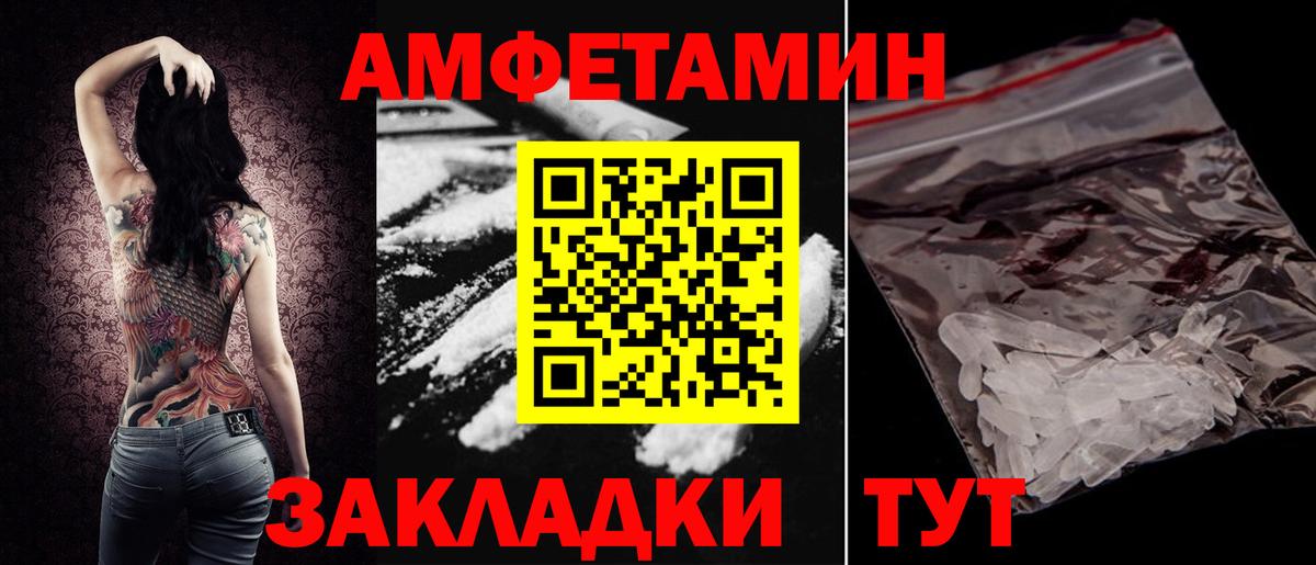 Амфетамин VHQ Выборг