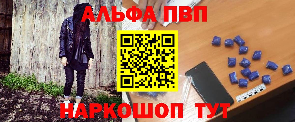 Выборг  Альфа ПВП крисы CK  Альфа ПВП СК КРИС  Вход с VPN  Alpha PVP мука 
