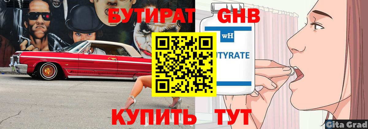 Выборг  БУТИРАТ оксана  Вход с VPN 