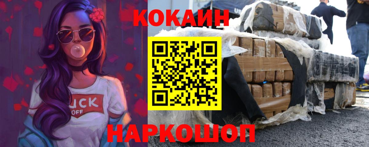 КОКАИН Columbia Выборг