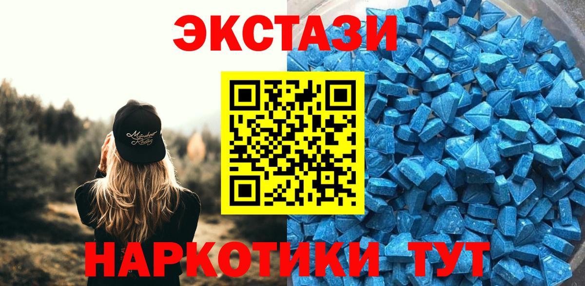 Выборг  Ecstasy круглые  ЭКСТАЗИ  ЭКСТАЗИ 300 mg  omg как зайти  Вход с VPN 