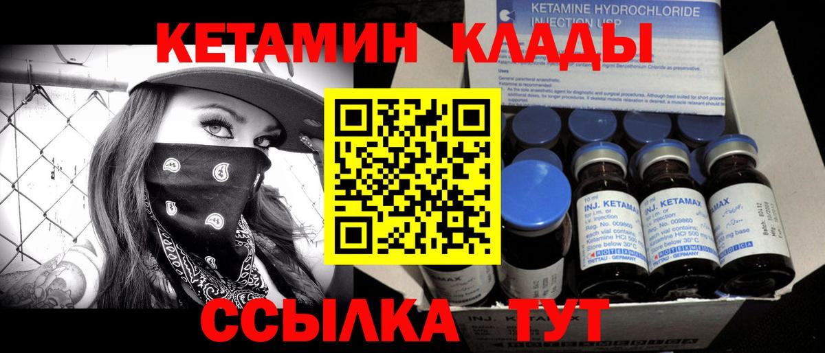 КЕТАМИН VHQ  КЕТАМИН VHQ  Вход с VPN  Выборг 