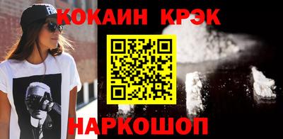 гашик Ногинск