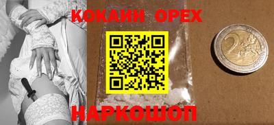 гашик Ногинск