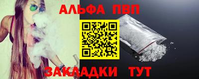 ALPHA-PVP Ноябрьск