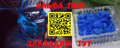 ALPHA-PVP Ноябрьск