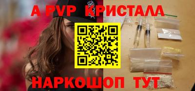 ALPHA-PVP Ноябрьск