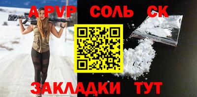 ALPHA-PVP Ноябрьск