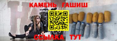 гашик Ногинск