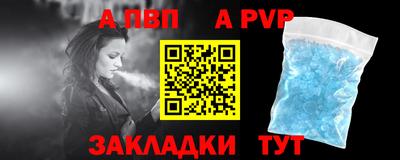 ALPHA-PVP Ноябрьск