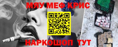 крисы Норильск