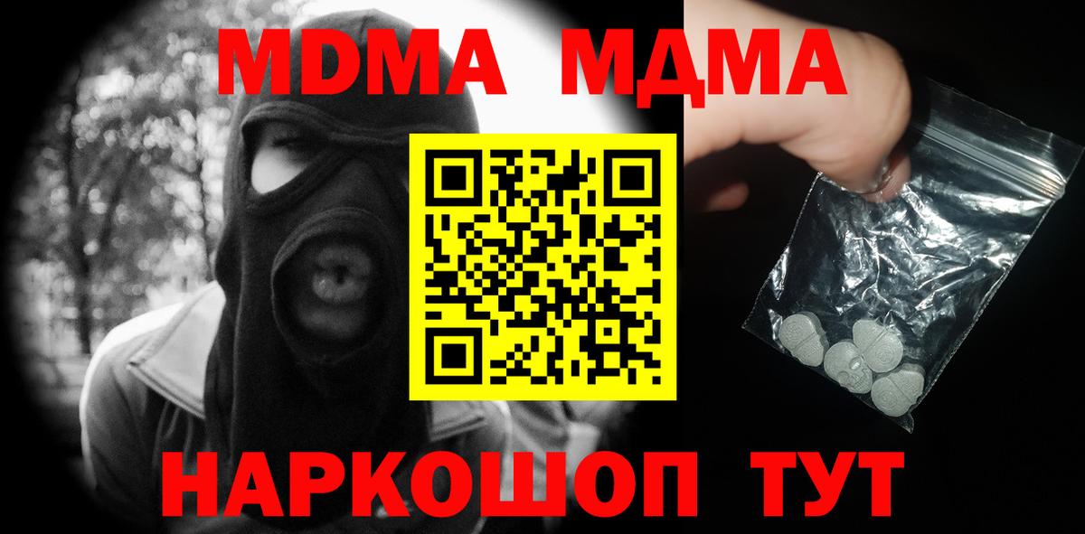 MDMA молли Выборг