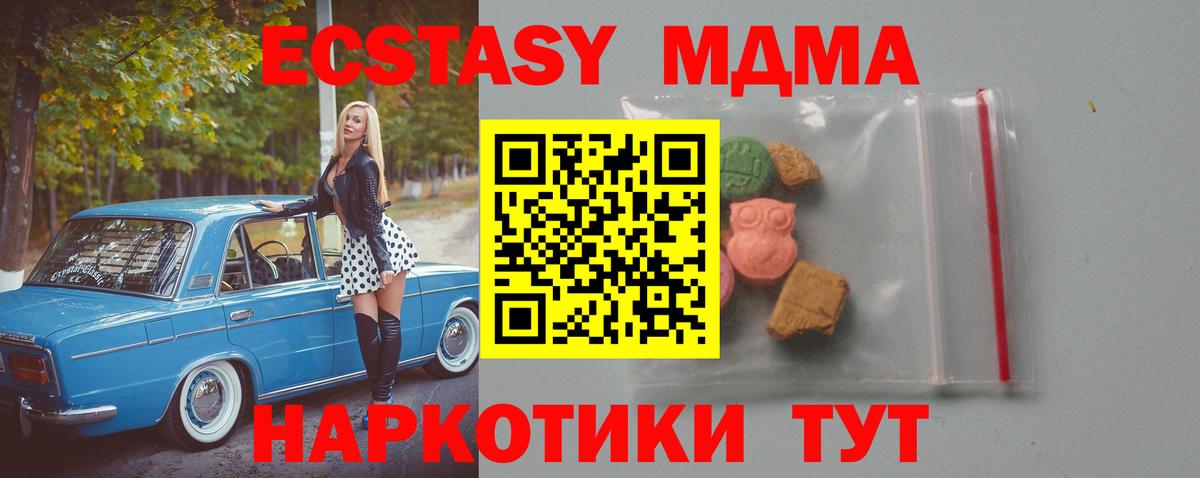 Выборг  МДМА  Вход с VPN  MDMA молли 