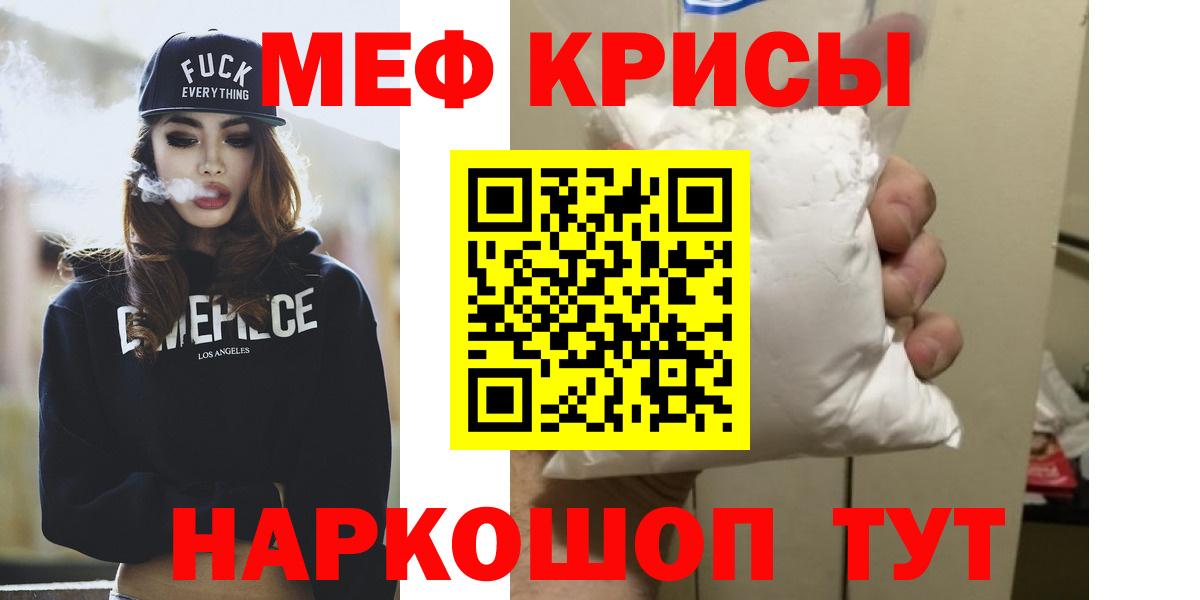 Мефедрон 4 MMC  МЕФ  Мефедрон  Вход с VPN  МЯУ-МЯУ мяу мяу  Выборг 