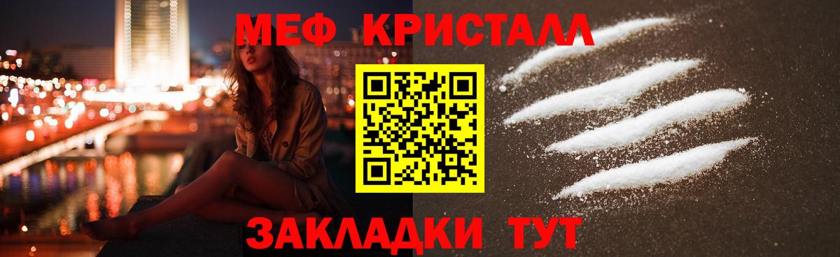 Мефедрон мука Выборг