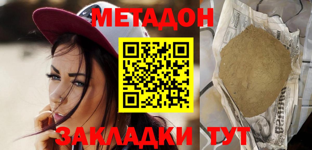 МЕТАДОН белоснежный  Вход с VPN  Выборг  МЕТАДОН белоснежный 