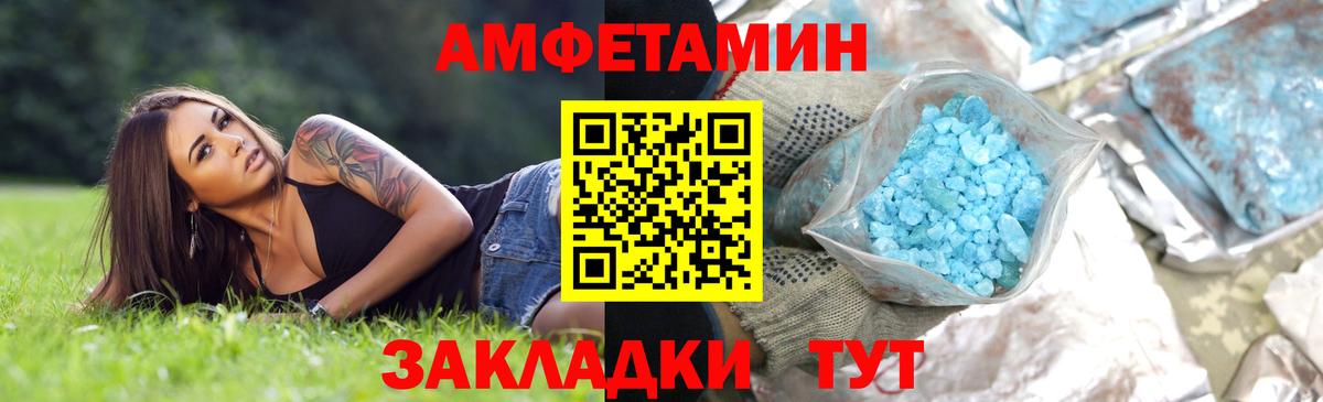 Метамфетамин пудра  Вход с VPN  Выборг 