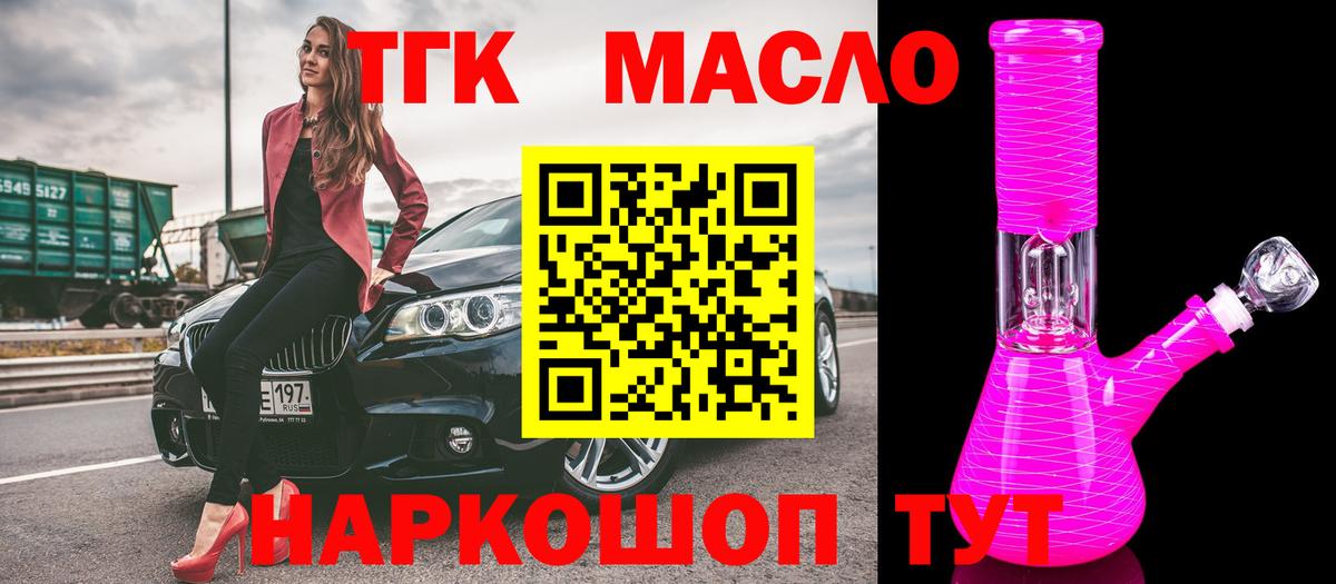 ТГК вейп с тгк Выборг
